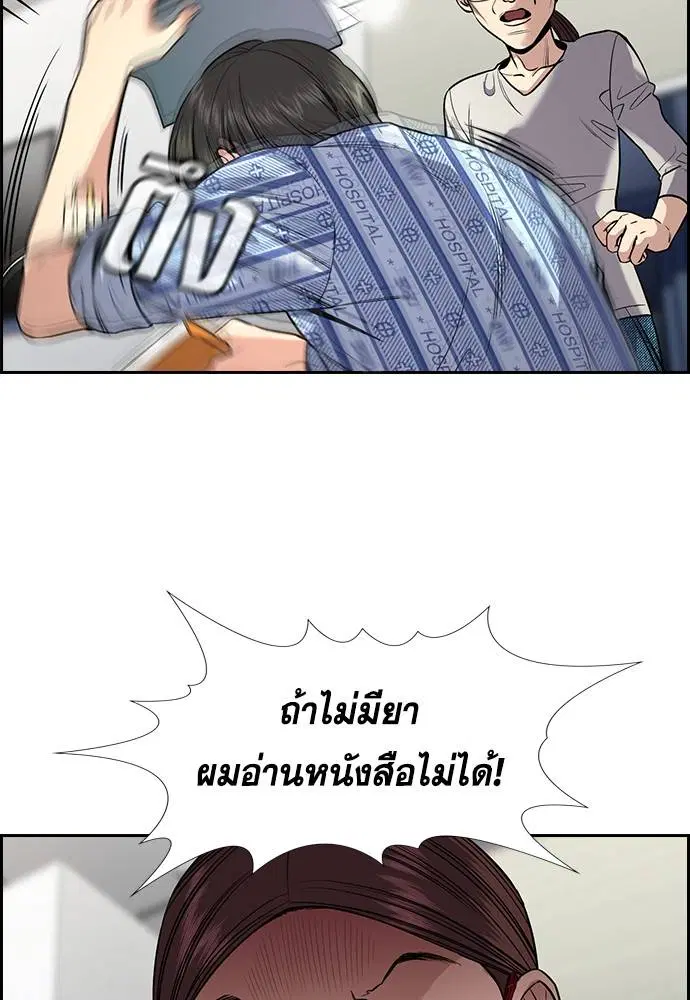 True Education ตอนที่ 127 หน้า 34