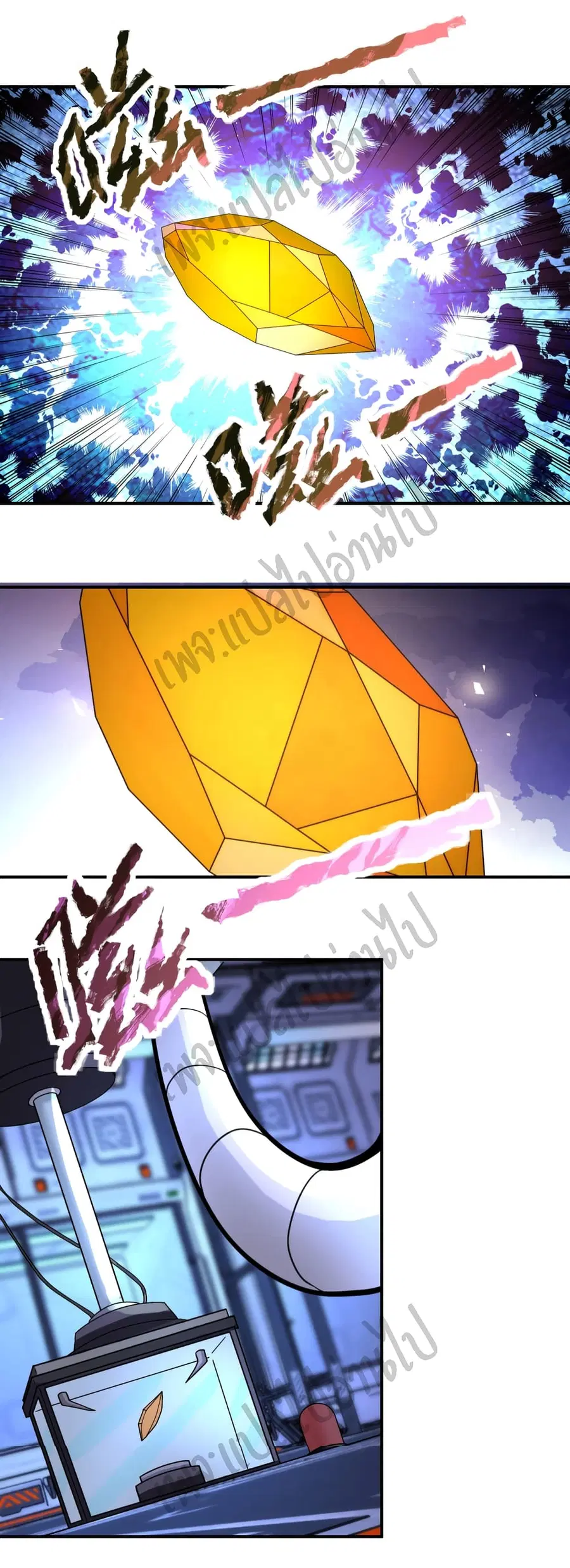 Apocalyptic Super System ตอนที่ 220 หน้า 13