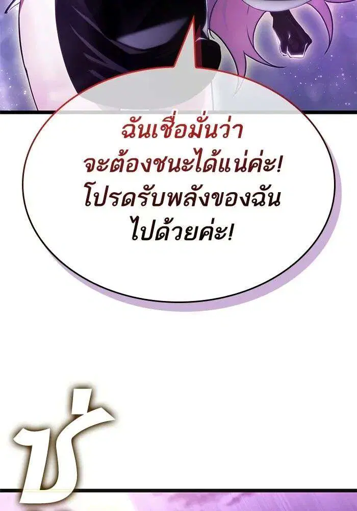 The World After the end โลกหลังการล่มสลาย ตอนที่ 230 หน้า 63