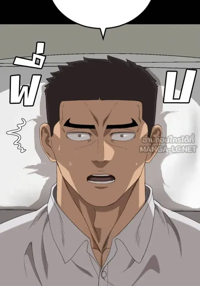 Bad Guy ตอนที่ 266 หน้า 104