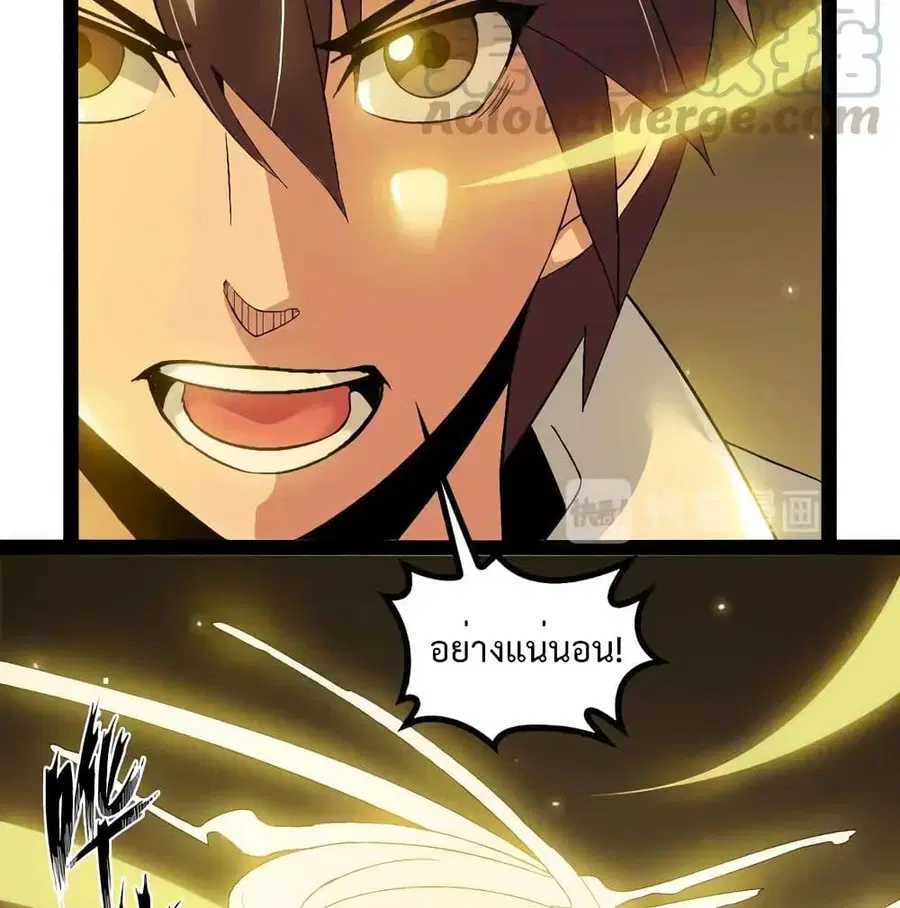 I Am An Invincible Genius ตอนที่ 136 หน้า 15