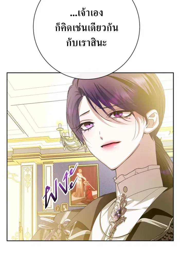 Your Throne ตอนที่ 164 หน้า 148