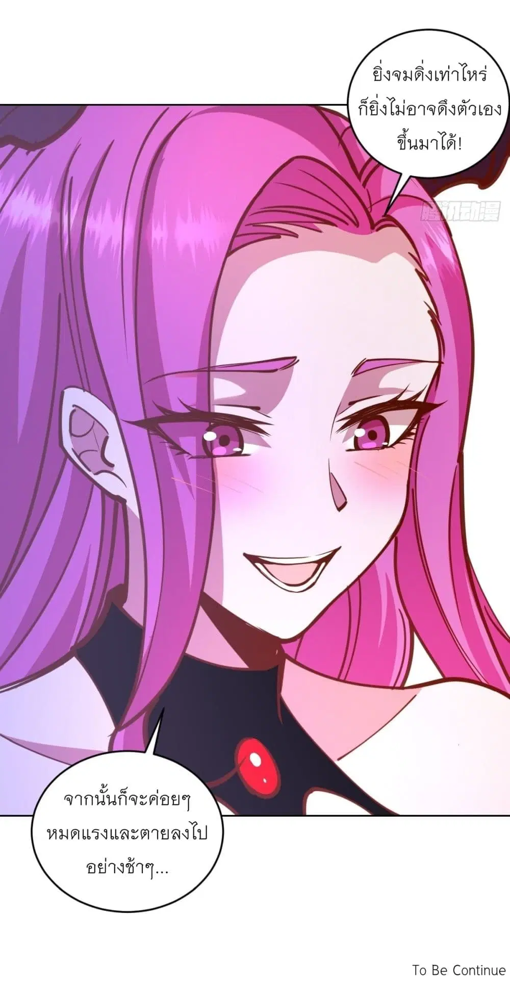 King Star Emperor ตอนที่ 230 หน้า 31