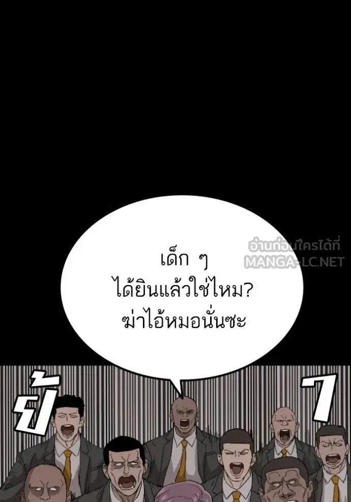 Bad Guy ตอนที่ 269 หน้า 107