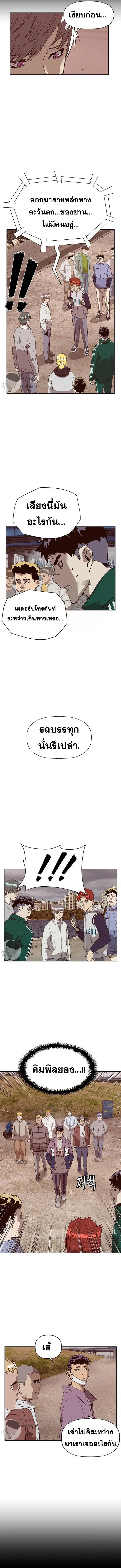 Weak Hero ตอนที่ 234 หน้า 8