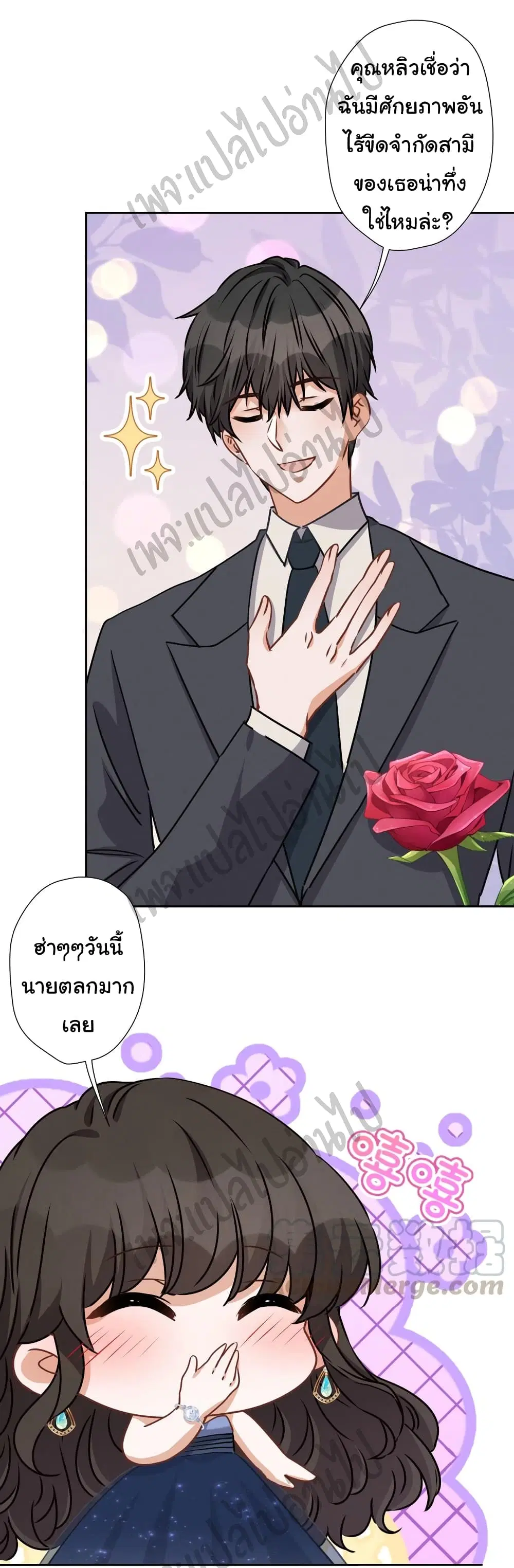Lu Feng is the Best Son-in-law ตอนที่ 37 หน้า 15