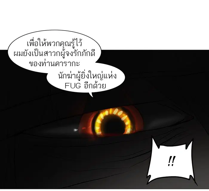 Tower of God ตอนที่ 245 หน้า 13