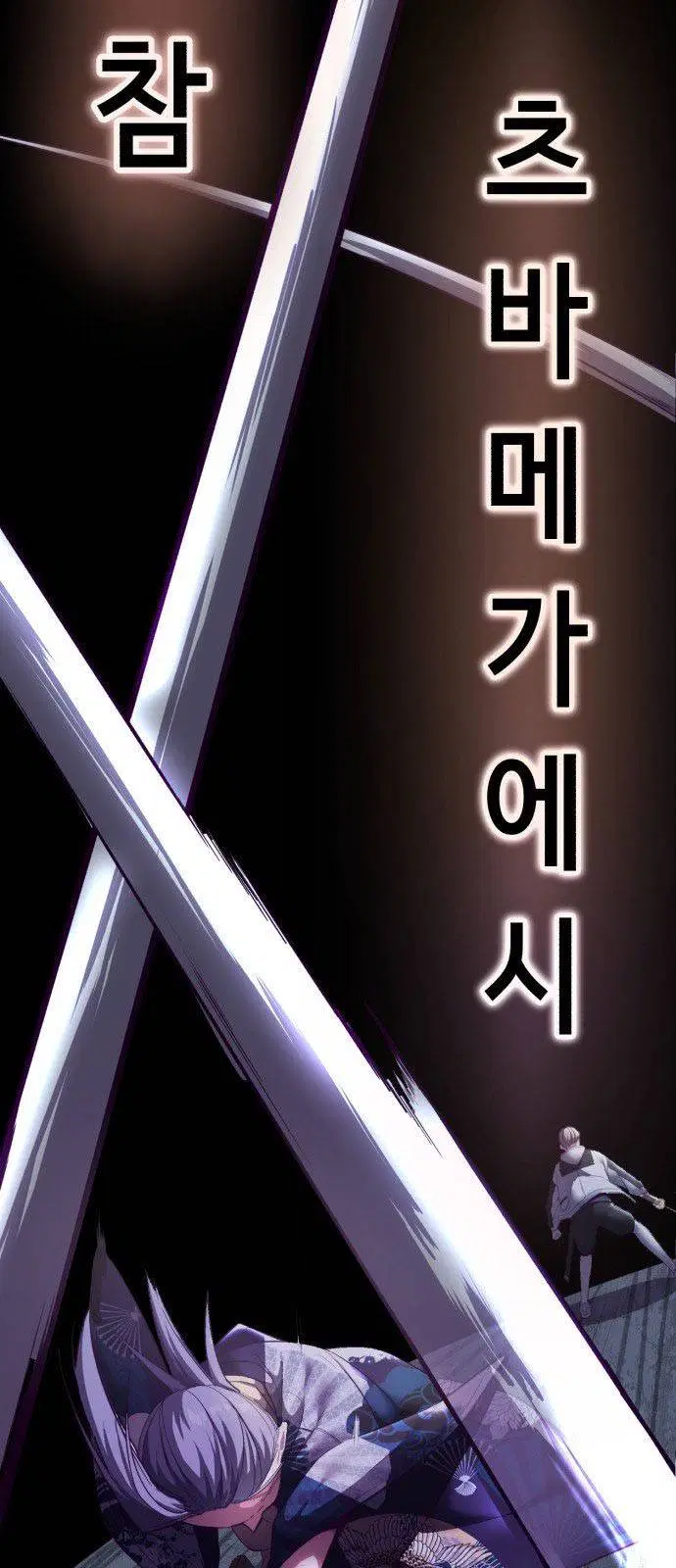 The Boy of Death ตอนที่ 122 หน้า 9