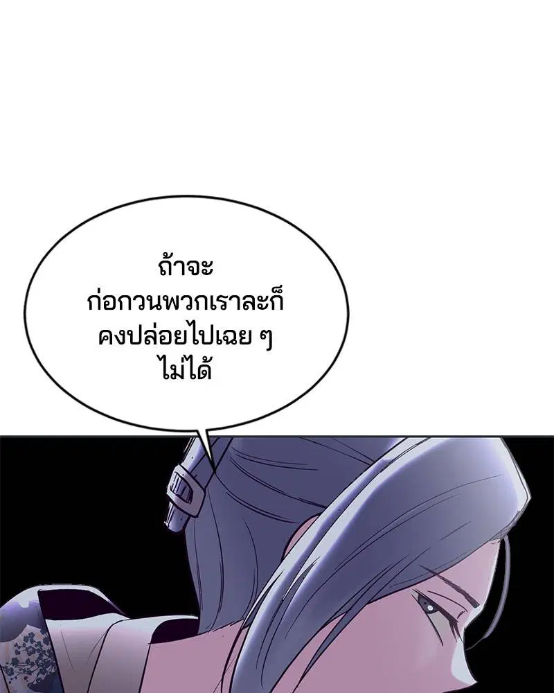 The Boy of Death ตอนที่ 119 หน้า 101
