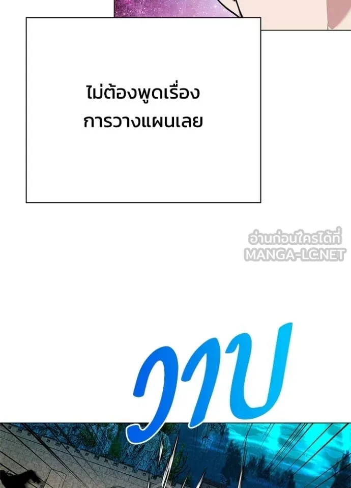 Night of the Ogre ตอนที่ 97 หน้า 62