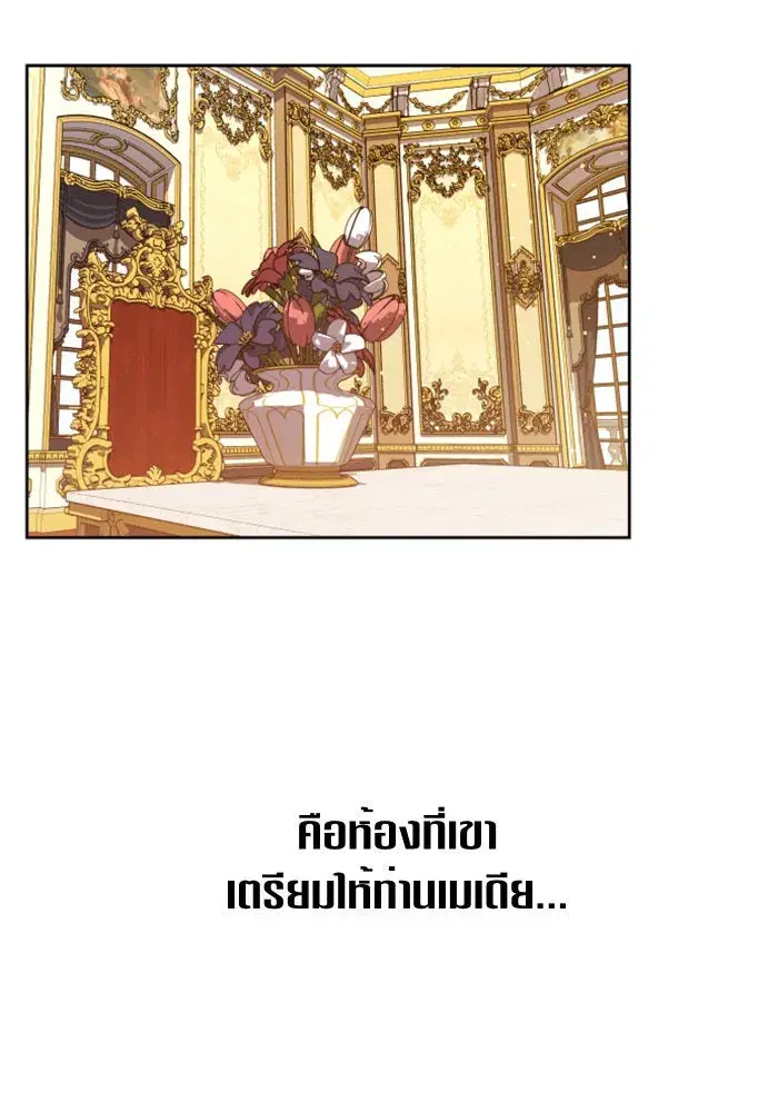 Your Throne ตอนที่ 73 หน้า 104