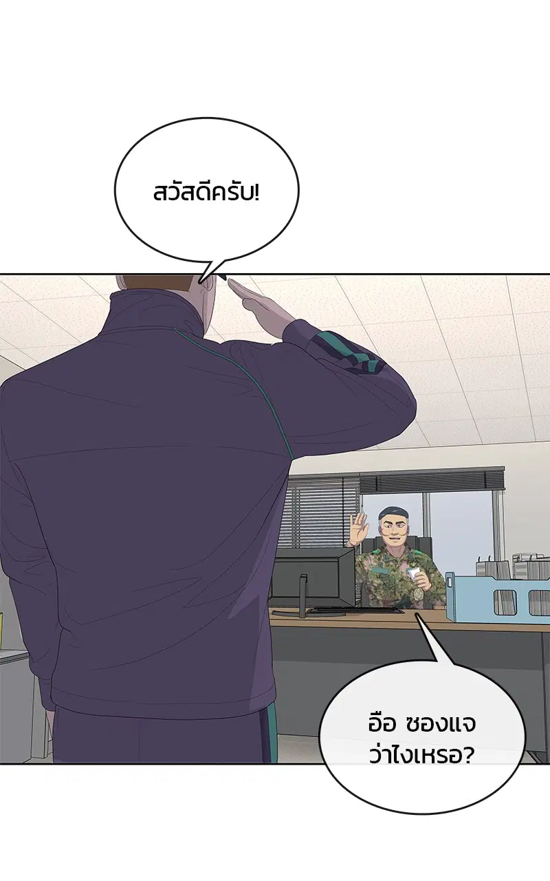 Kitchen Soldier ตอนที่ 194 หน้า 85