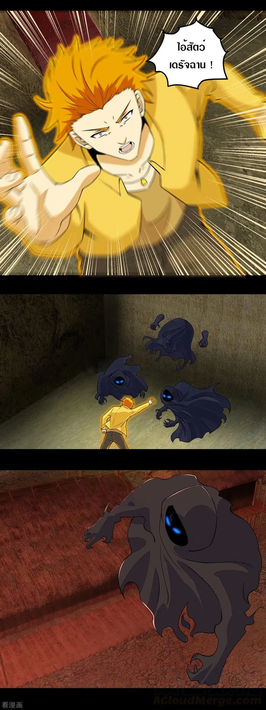 The King of Doom ตอนที่ 134 หน้า 7