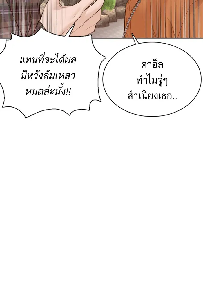 How to Fight ตอนที่ 84 หน้า 42