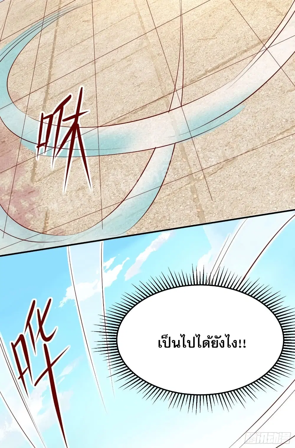 My Harem is All Female Students ตอนที่ 14 หน้า 17