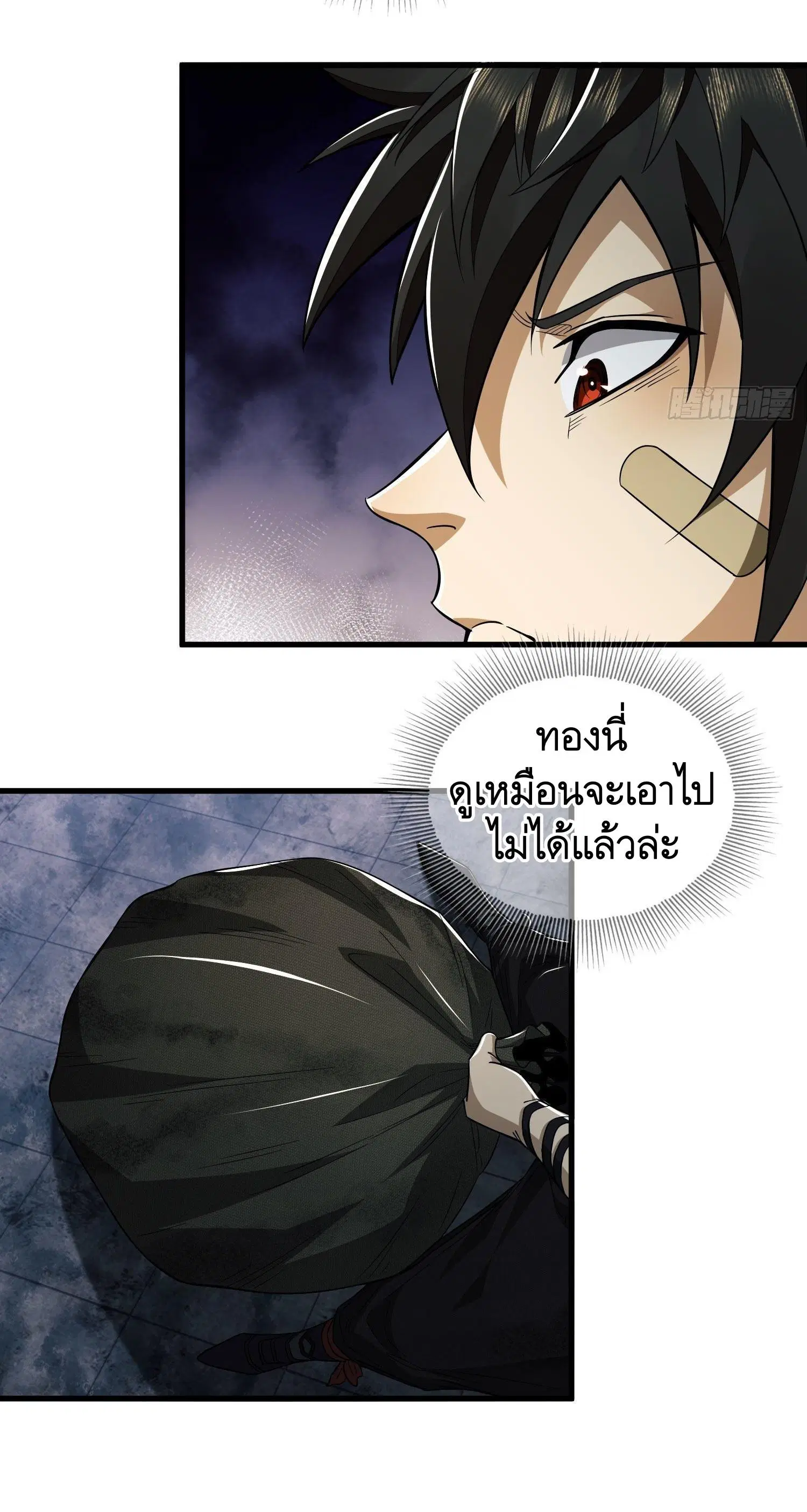 The First Order ตอนที่ 41 หน้า 5