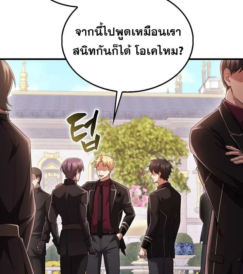 Mightiest Melee Magician สุดยอดจอมเวทย์สายประชิด ตอนที่ 53 หน้า 116