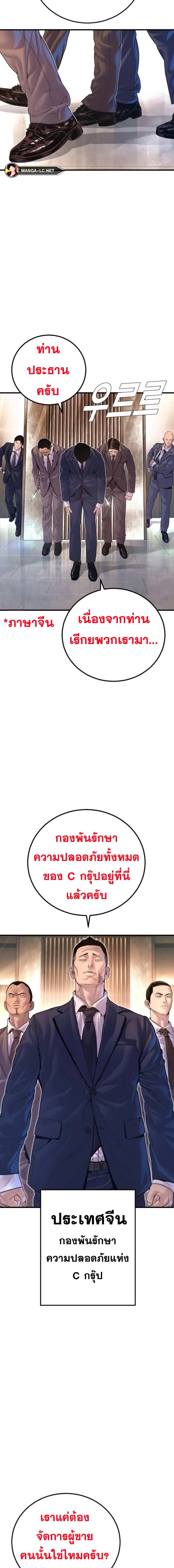 Manager Kim ตอนที่ 161 หน้า 11