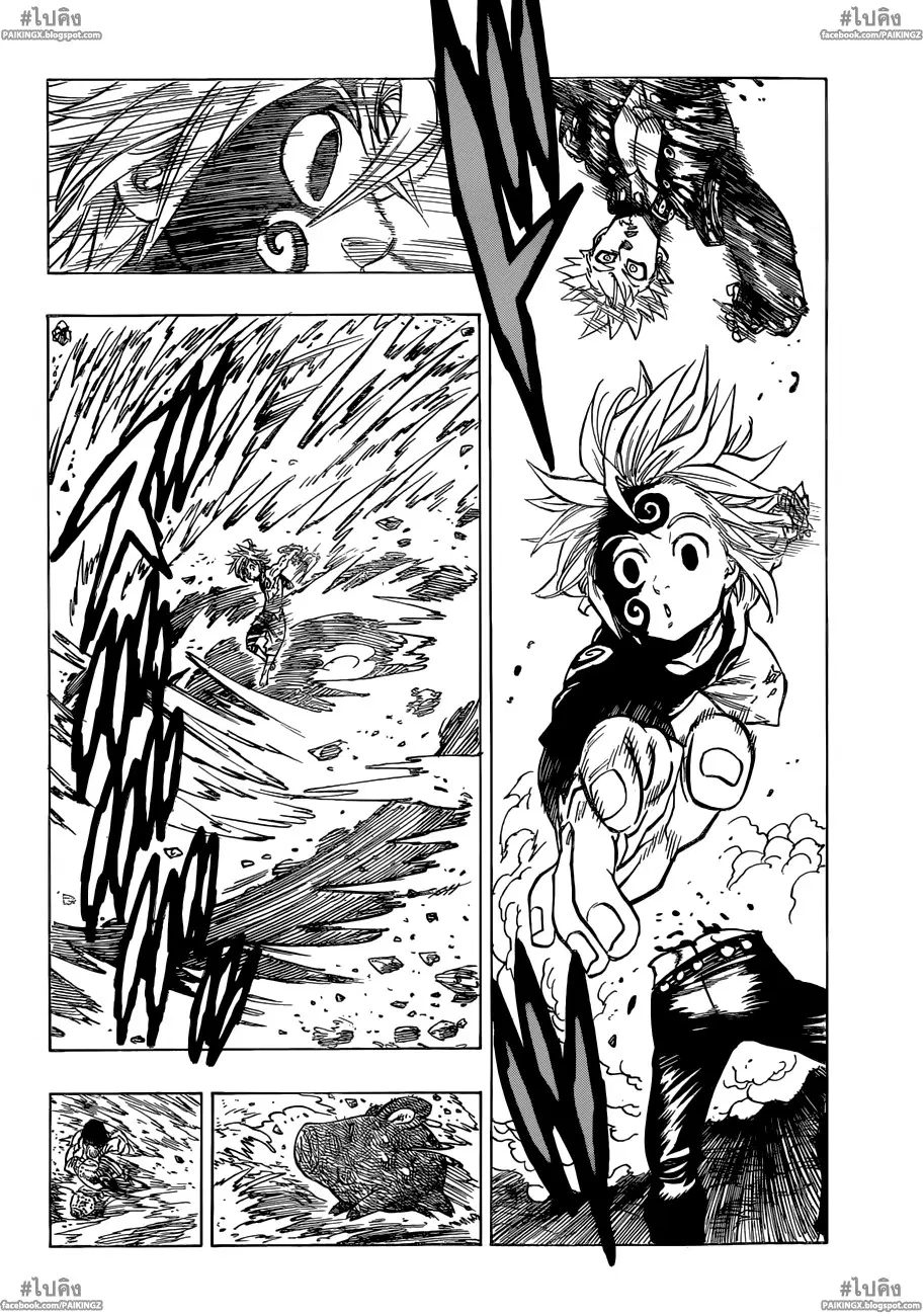 Nanatsu no Taizai ตอนที่ 47 หน้า 8