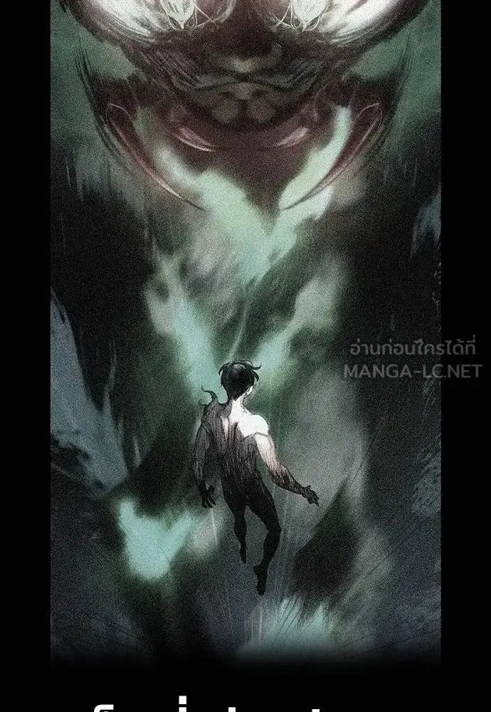 Jungle Juice ตอนที่ 132 หน้า 33