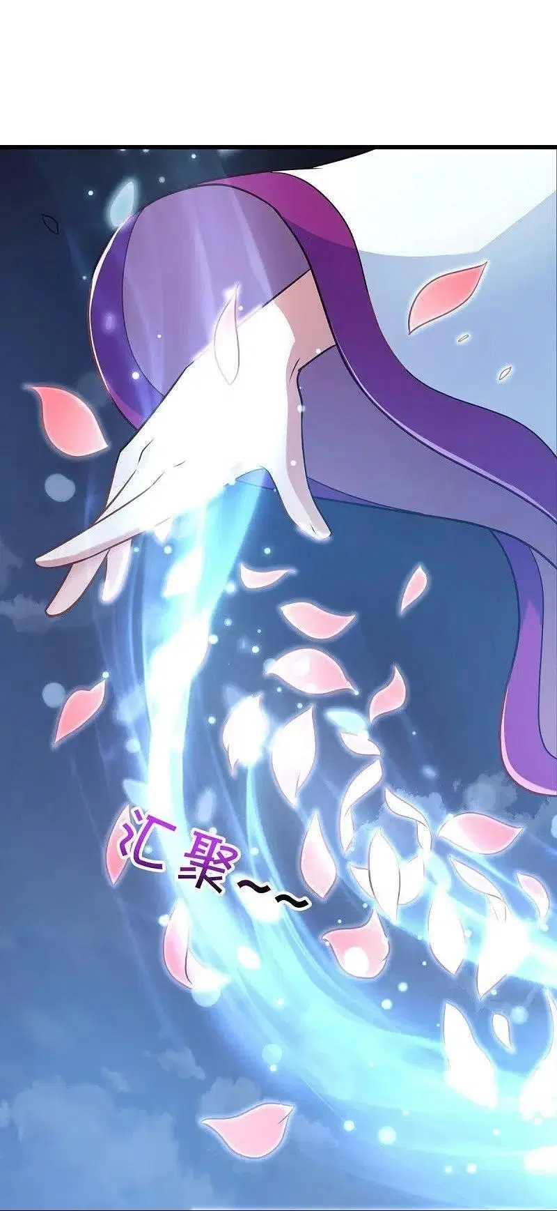 Peerless Battle Spirit ตอนที่ 453 หน้า 47