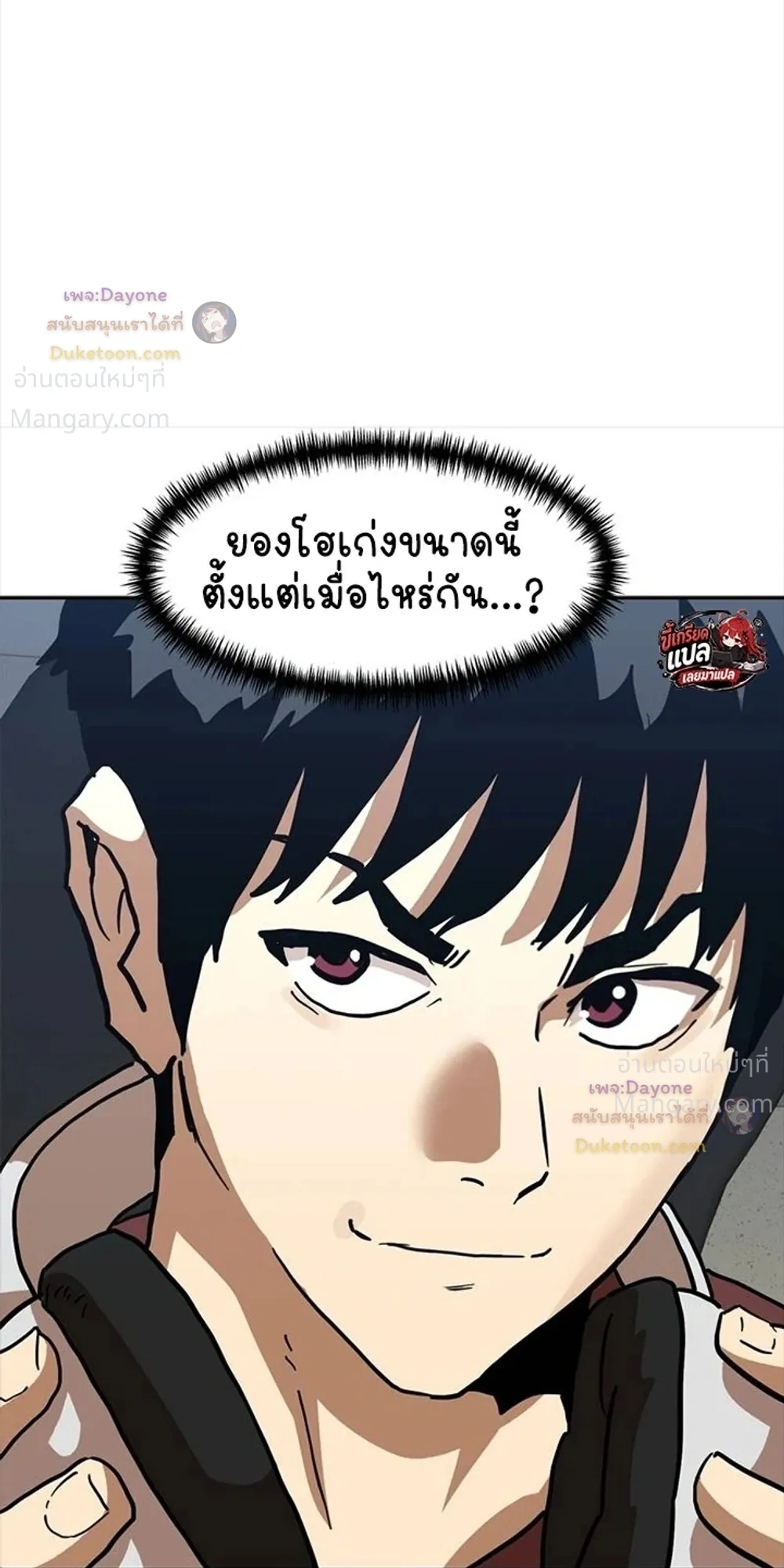Double Click ตอนที่ 172 หน้า 47