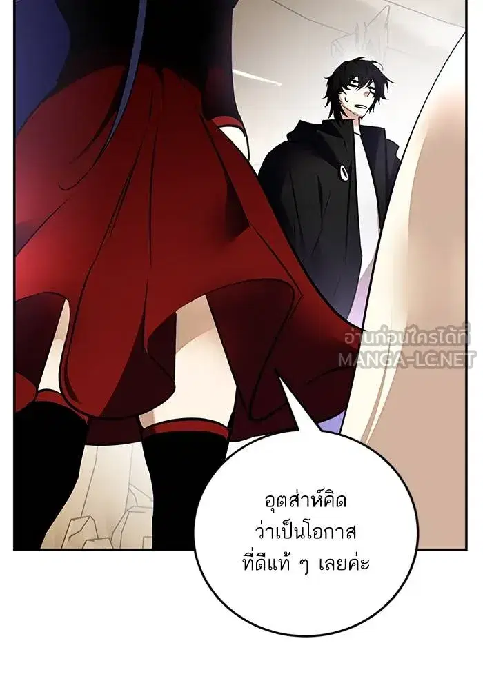 Return to Player ตอนที่ 153 หน้า 21