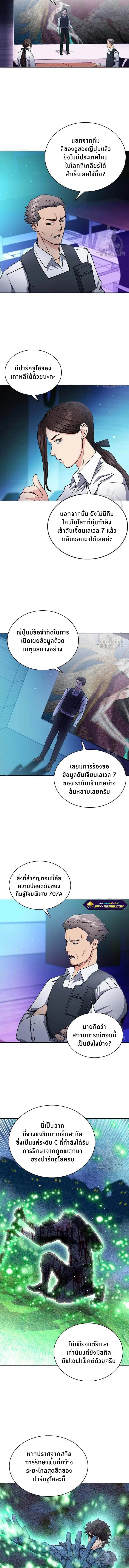 Seoul Station Druid ตอนที่ 80 หน้า 15