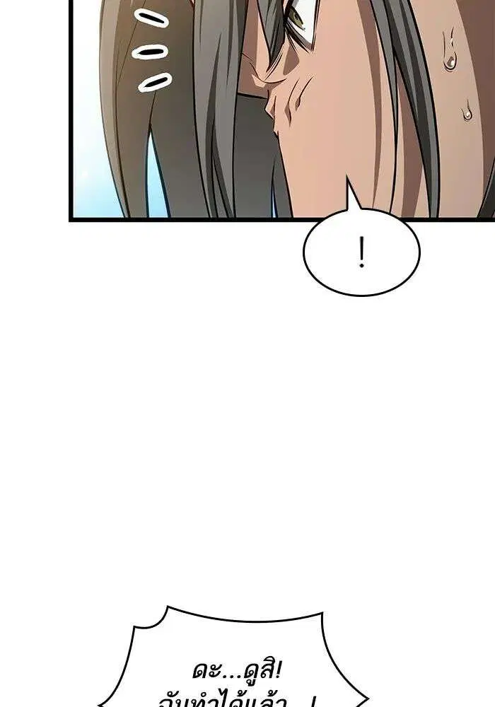 The World After the end โลกหลังการล่มสลาย ตอนที่ 230 หน้า 24
