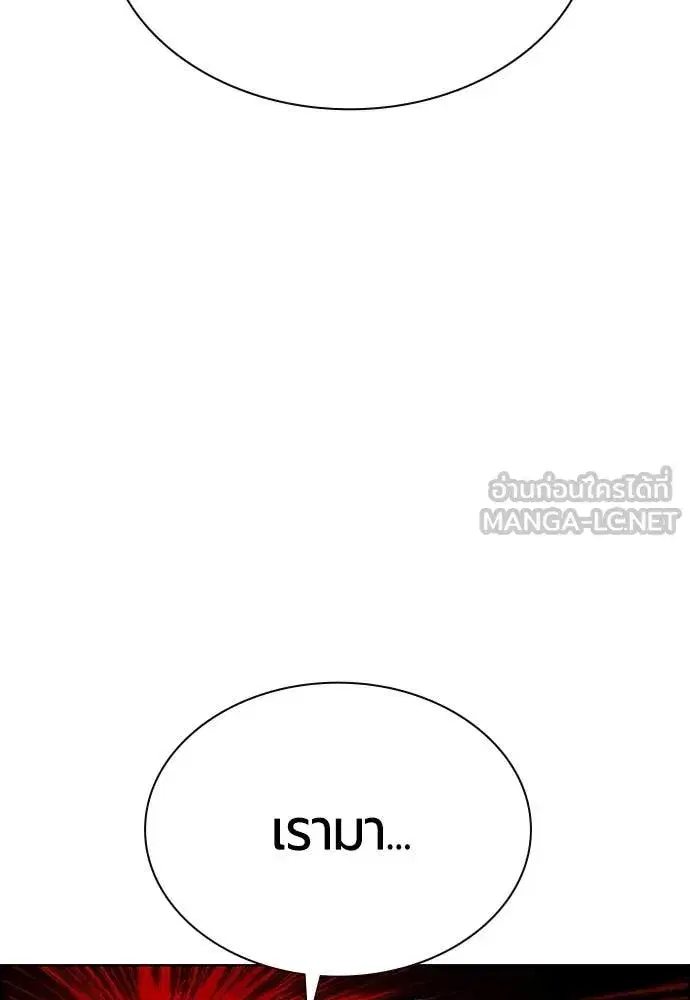 Jungle Juice ตอนที่ 180 หน้า 160