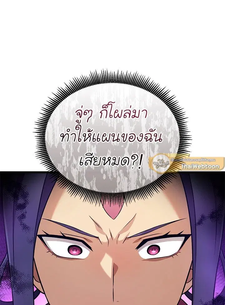 Arcane Sniper ตอนที่ 160 หน้า 61