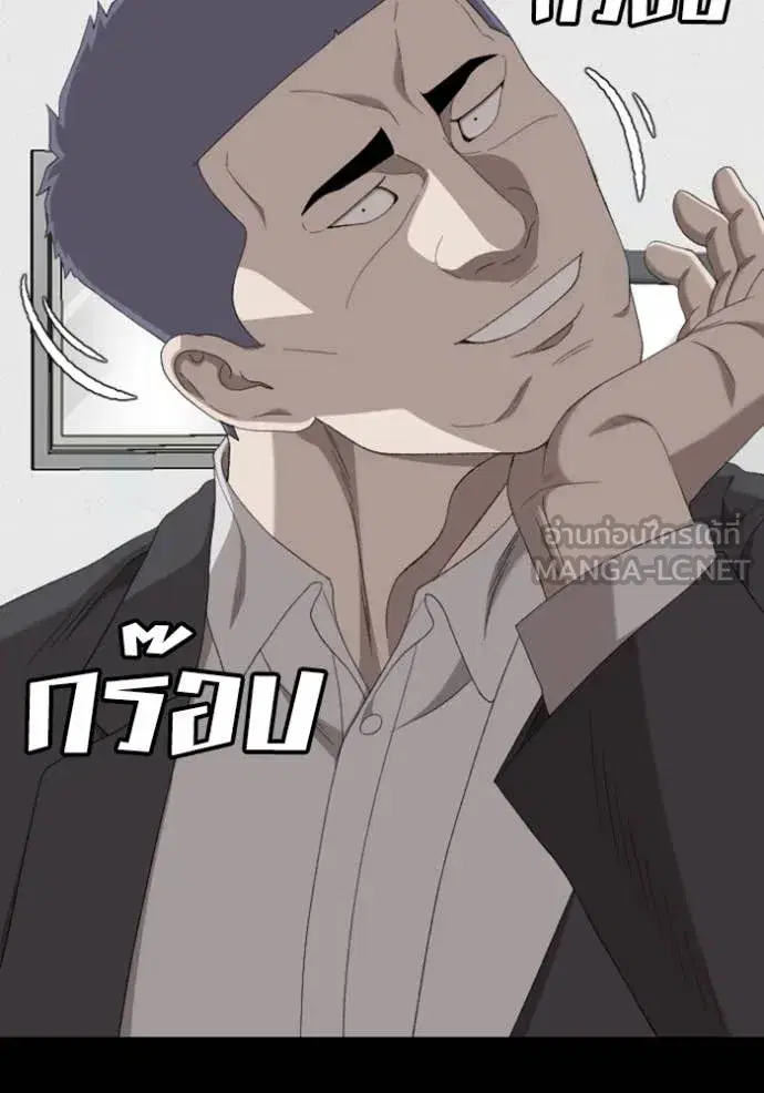 Bad Guy ตอนที่ 265 หน้า 146