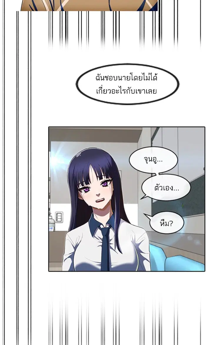 Random Chat ตอนที่ 222 หน้า 73