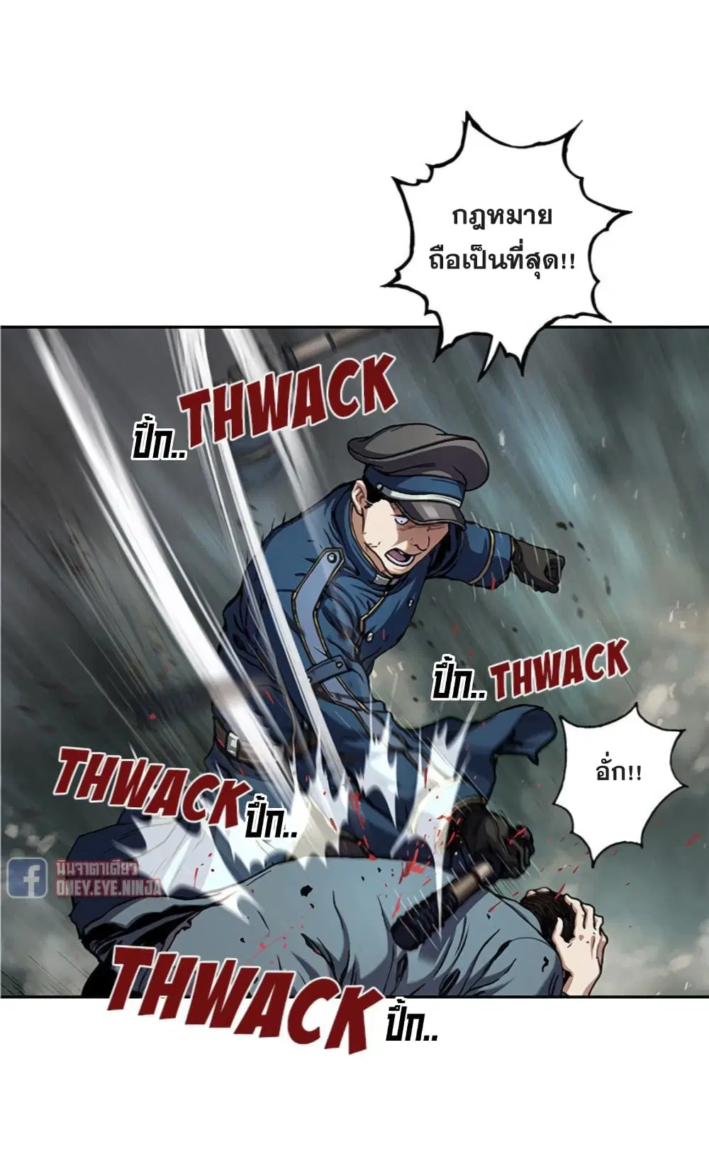 Leviathan ตอนที่ 107 หน้า 23