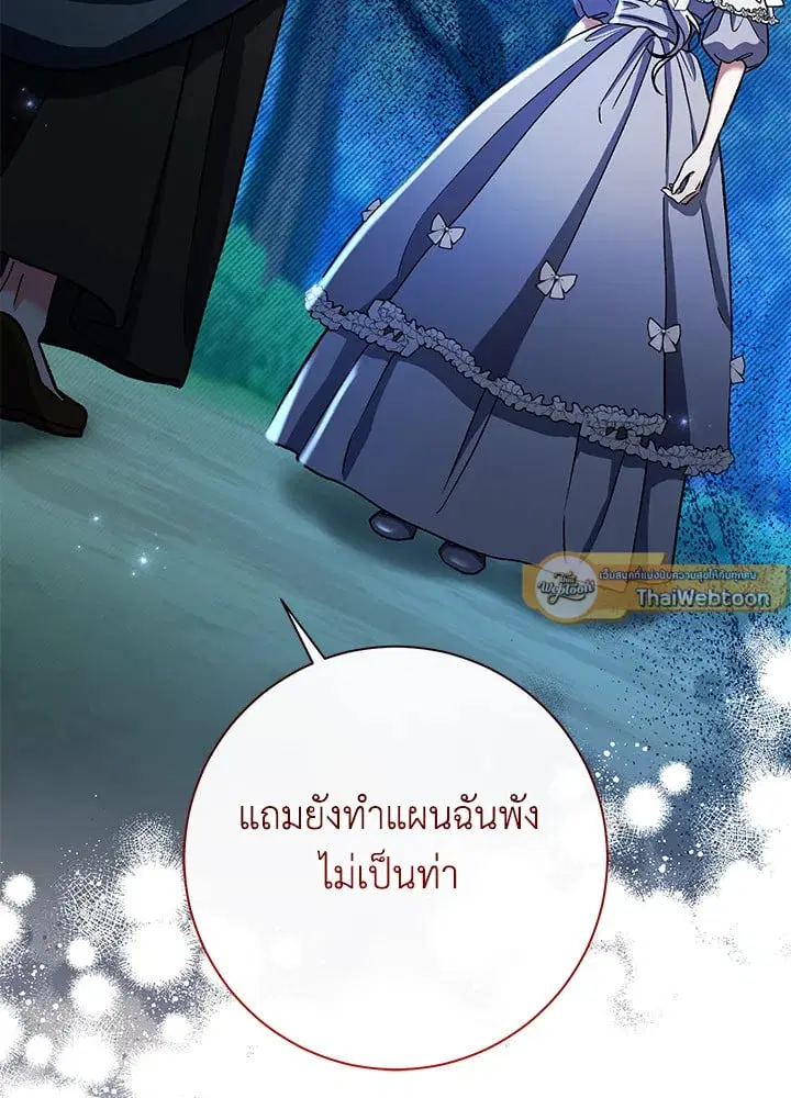 The Villain’s Match Is Too Perfect – คู่ดูตัวของนางร้ายเพอร์เฟกต์เกินไป ตอนที่ 48 หน้า 82
