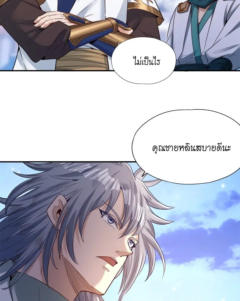 The Time of Rebirth ตอนที่ 95 หน้า 16