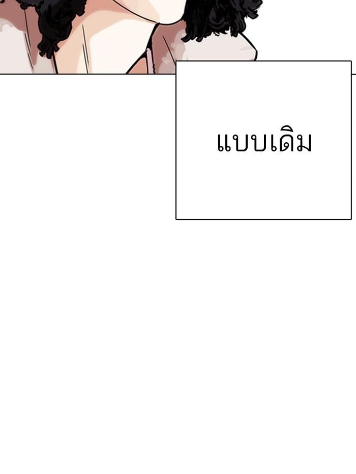Lookism ตอนที่ 278 หน้า 157