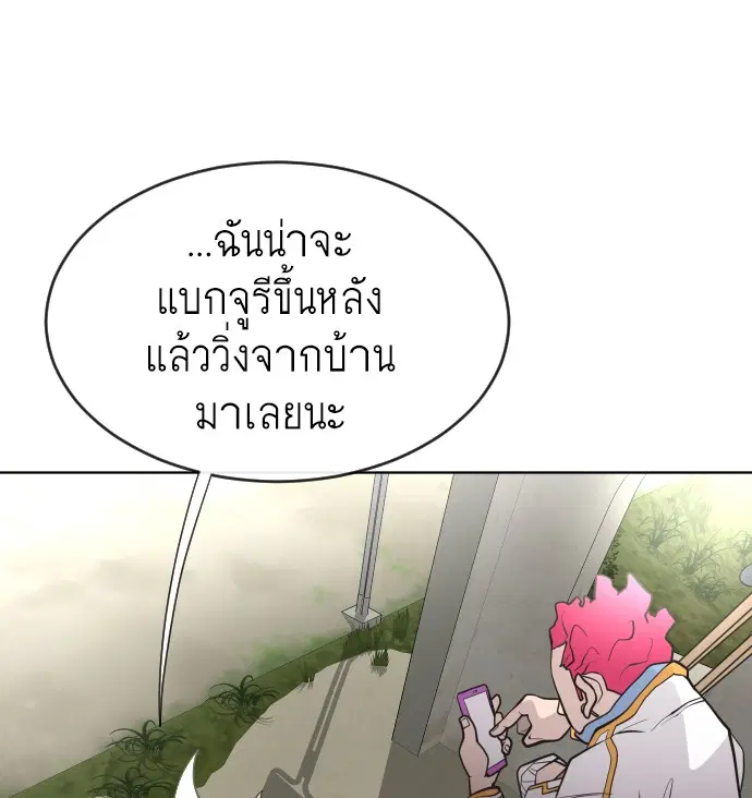 Superhuman Era ตอนที่ 38 หน้า 17