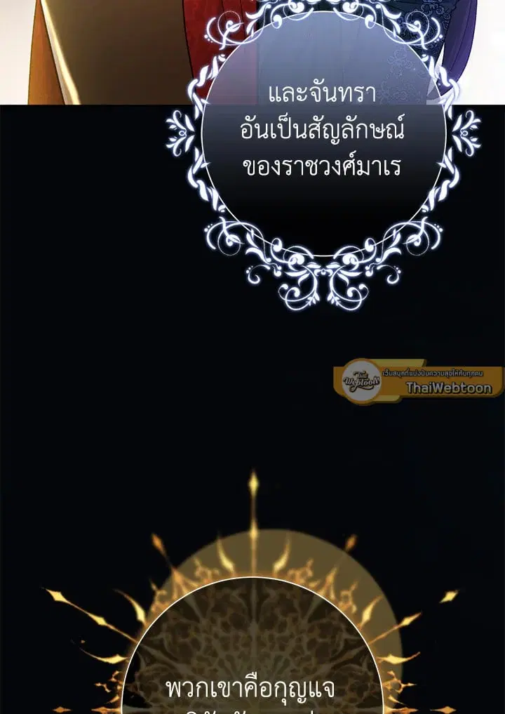 The Villain’s Match Is Too Perfect – คู่ดูตัวของนางร้ายเพอร์เฟกต์เกินไป ตอนที่ 71 หน้า 34