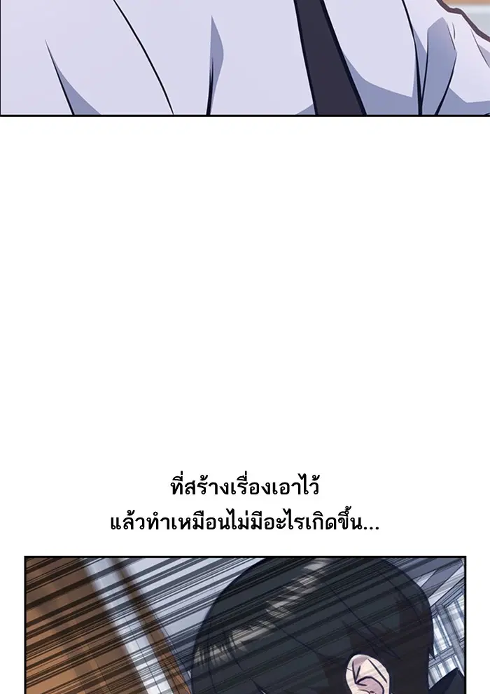 Study Group ตอนที่ 51 หน้า 44