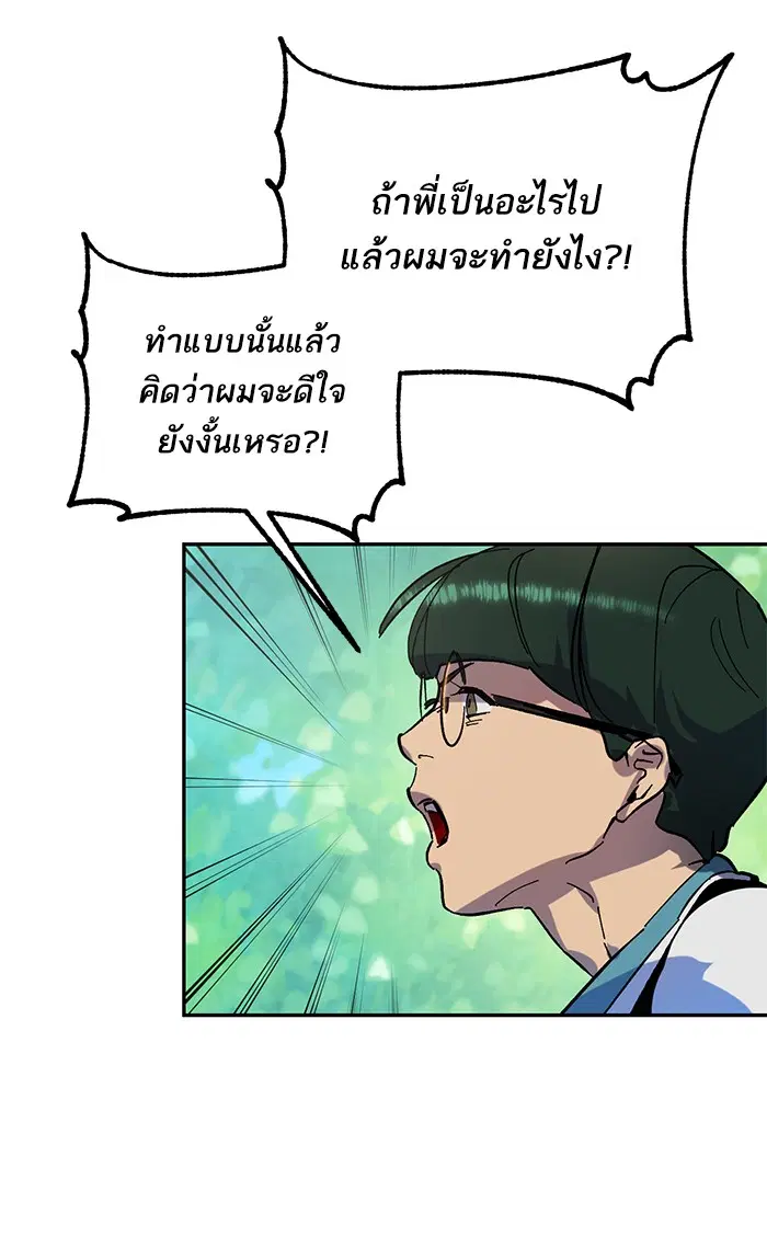 Return to Player ตอนที่ 32 หน้า 82