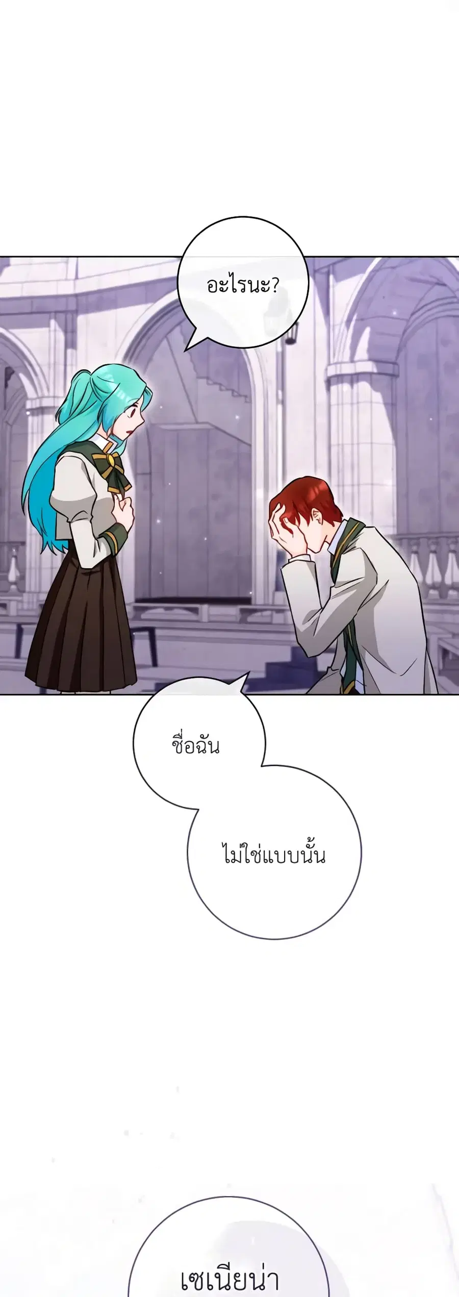 The Young Lady Is a Royal Chef ตอนที่ 115 หน้า 24