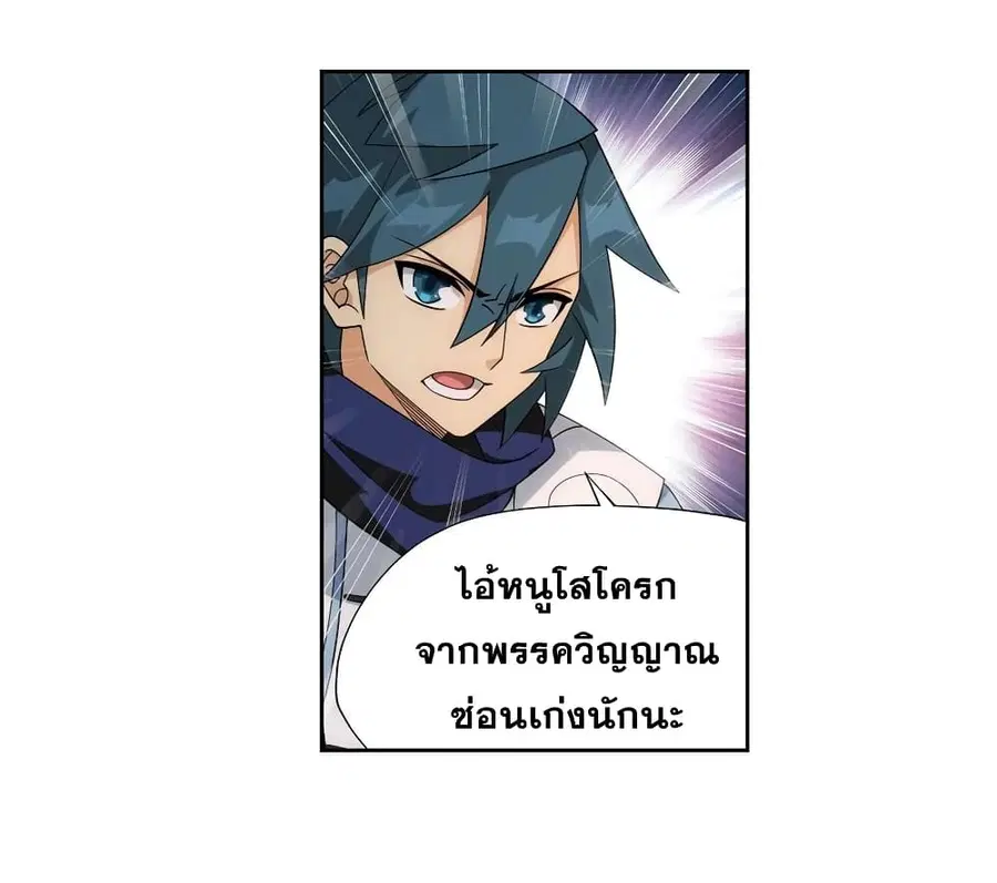 Doupo Cangqiong ตอนที่ 349 หน้า 47