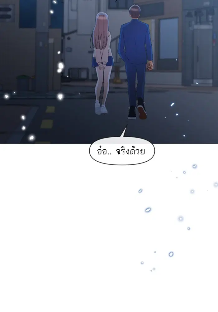 Random Chat ตอนที่ 290 หน้า 71