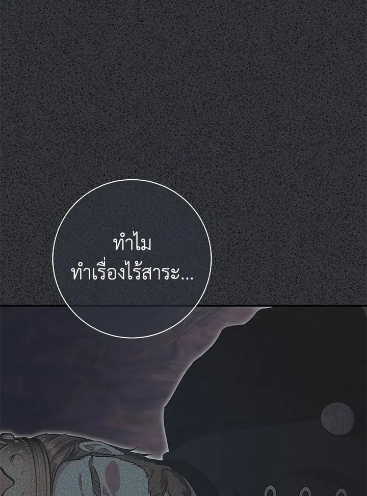 The Villain’s Match Is Too Perfect – คู่ดูตัวของนางร้ายเพอร์เฟกต์เกินไป ตอนที่ 34 หน้า 52