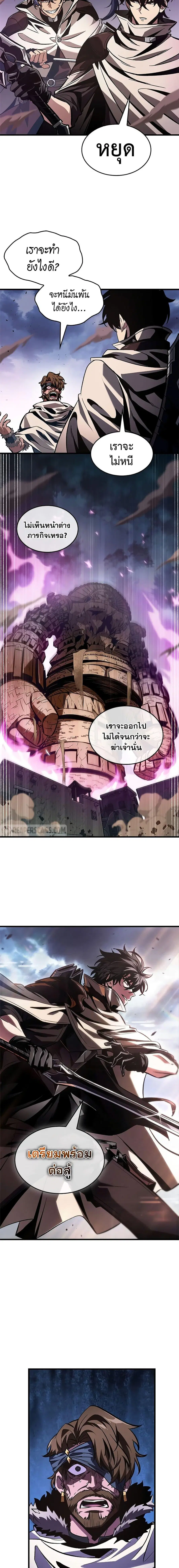 Pick Me Up ตอนที่ 104 หน้า 19