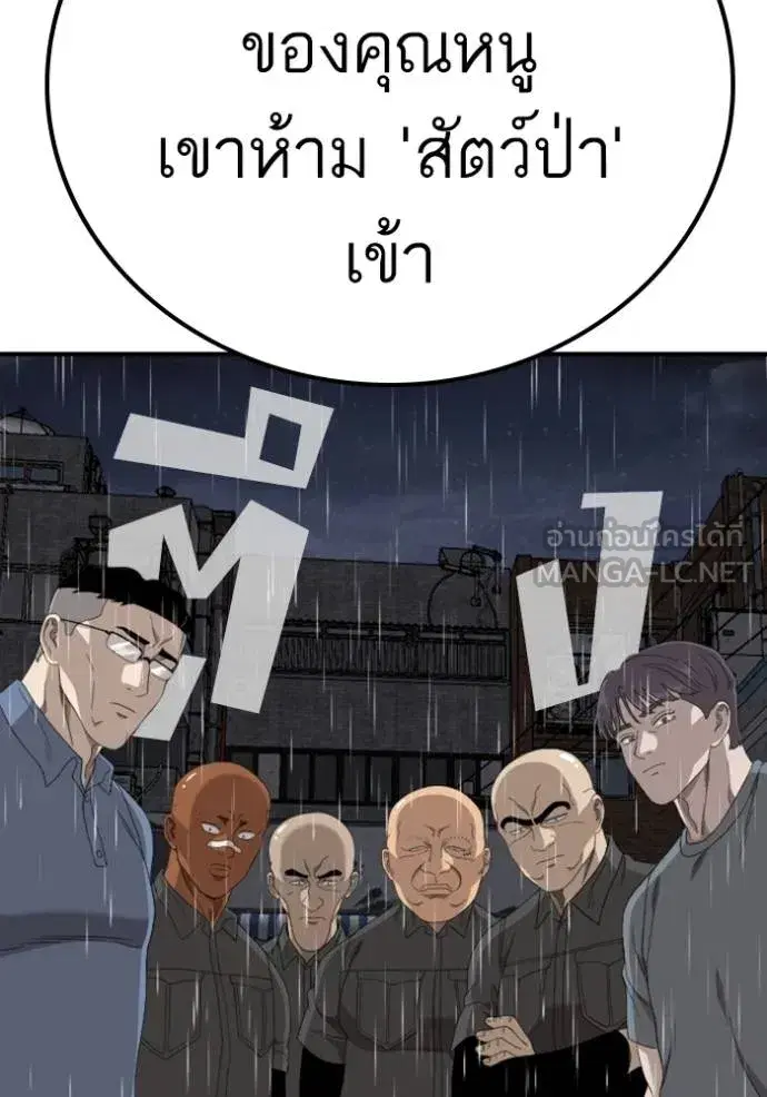 Bad Guy ตอนที่ 244 หน้า 160