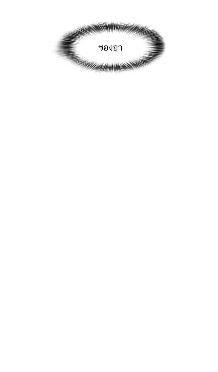 Random Chat ตอนที่ 180 หน้า 46