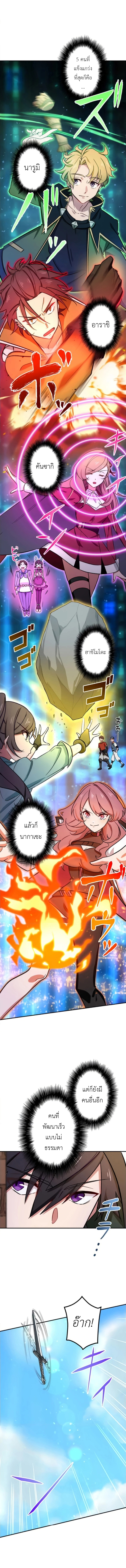 The Strongest Assassin Gets Transferred To Another World With His Whole Class ตอนที่ 4 หน้า 8