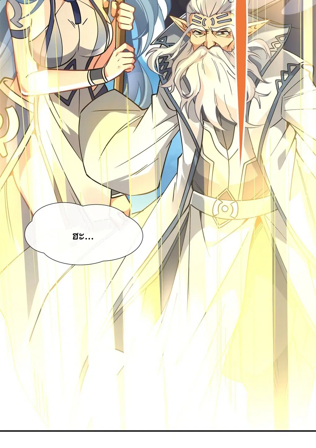 My Female Disciples are all Future Masters of the Heavens ตอนที่ 127 หน้า 37